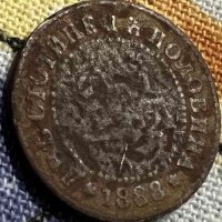 2 ½ стотинки Княжество България 1888