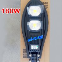 LED СОЛАРНИ ЛАМПИ "КОБРА" - 90W/180W/270W, снимка 5 - Соларни лампи - 29636658