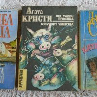 Книги художествена литература, снимка 1 - Художествена литература - 38084226