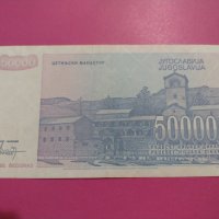 Банкнота Югославия-16092, снимка 3 - Нумизматика и бонистика - 30523899