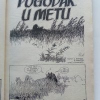 Сръбски комикси "Lunov magnus Strip", снимка 15 - Списания и комикси - 40534483