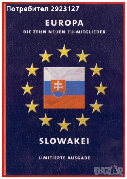 БАНКОВ СЕТ ОТ СЕДЕМ МОНЕТИ - СЛОВАКИЯ, снимка 1