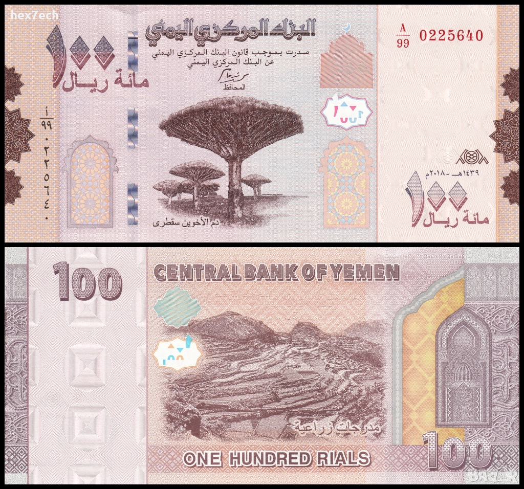 ❤️ ⭐ Йемен 2018 100 риала UNC нова ⭐ ❤️, снимка 1