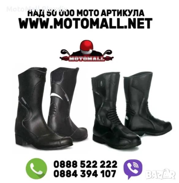 Супер цена! richa мъжки и дамски мото ботуши нови мото, снимка 1