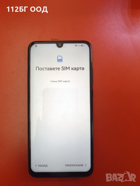 Huawei - P smart, снимка 1