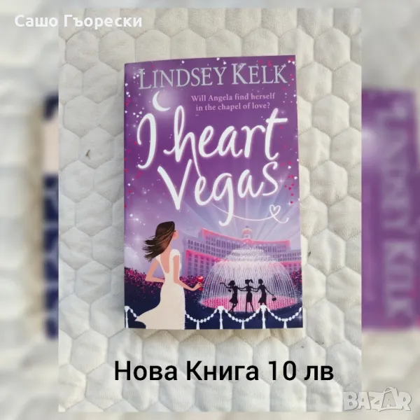 I Heart Vegas, снимка 1