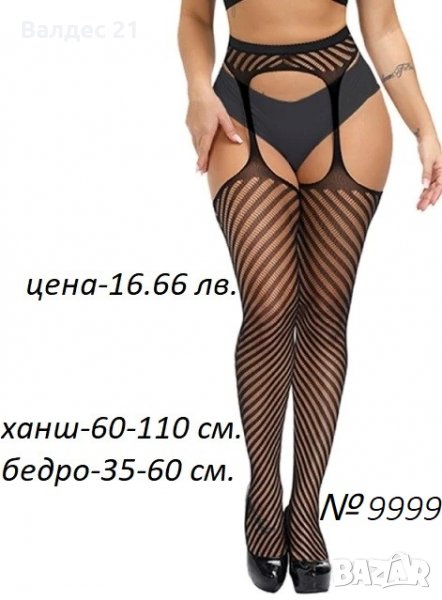 Секси жартиерен колан с чорапи, снимка 1