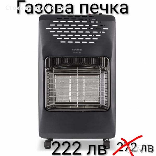 Газова печка Taurus , снимка 1