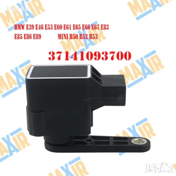 Сензор датчик кантар за ниво на въздушно окачване BMW E Series, снимка 1