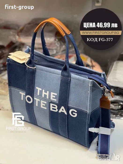 Дамска дънкова чанта The tote bag, снимка 1