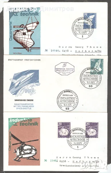 Германия - Първодневни "FDC" пликове, снимка 1