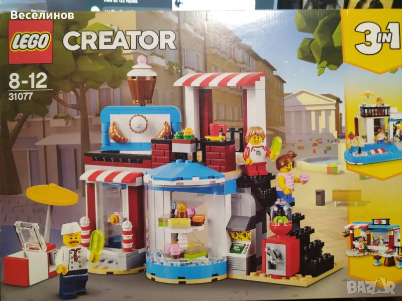 LEGO Creator Сладки модулни изненади 31077 - идея подарък за Коледа/НГ, снимка 1