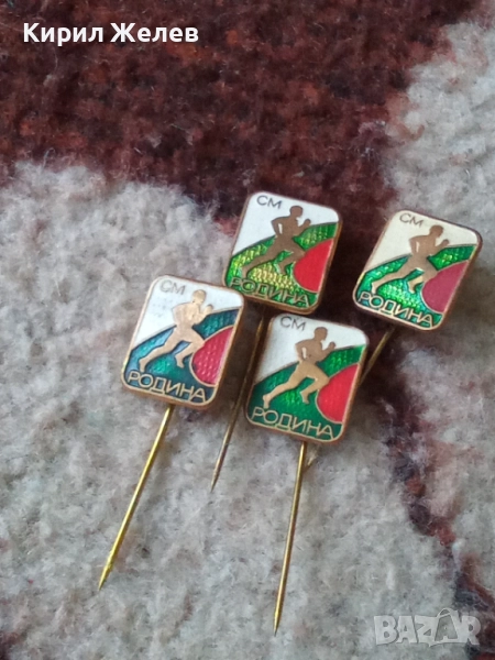 Спортни значки 4 броя нови 51999, снимка 1