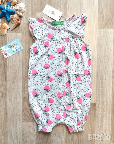 Гащеризон с ягоди 🍓, снимка 1