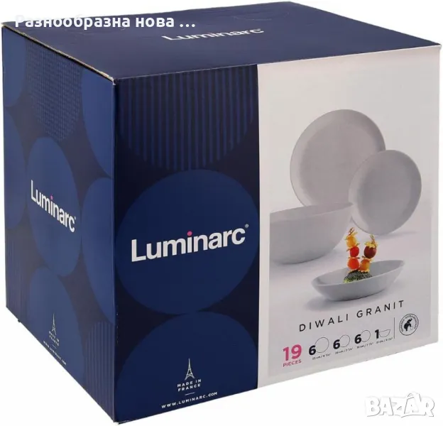 Елегантен и издръжлив сервиз за хранене от 19 части Luminarc Diwali Granit, снимка 1