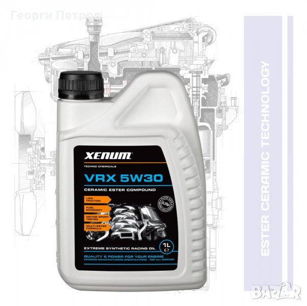 Екстремно естерно-керамично синтетично моторно масло XENUM VRX 5W30, снимка 1