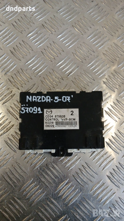 Модул Mazda 5 2007г. CD3467560B , снимка 1