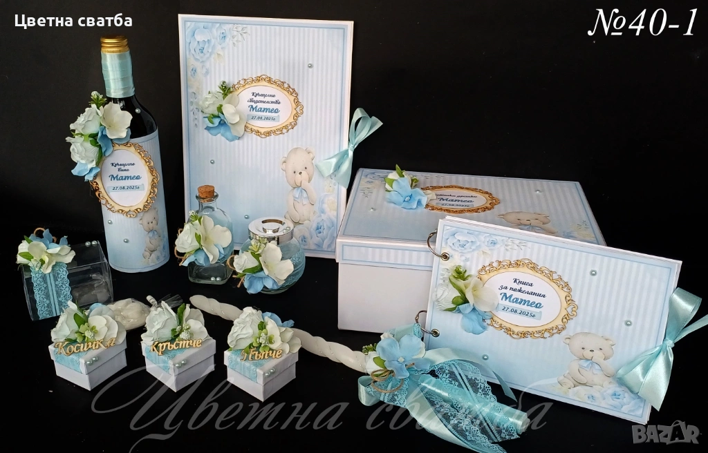 Комплекти за кръщене, Комплект за кръщене, подаръци за кръщене, Комплект за кръщене с мече, снимка 1