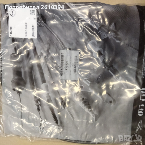 Жило за ръчна спирачка за Сузуки Балено Suzuki Baleno, снимка 1