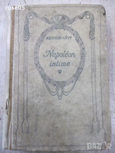 Книга "Napoléon intime - Arthur-Lévy" - 576 стр., снимка 1