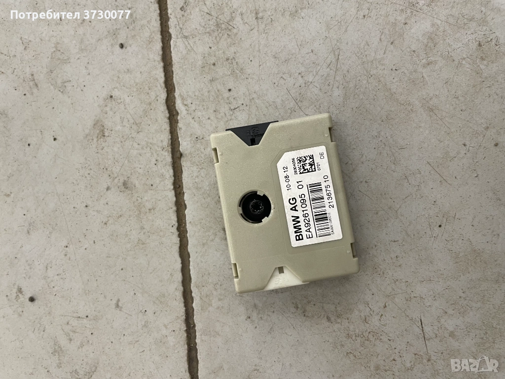BMW F10 F11 F06 F12 F13 F01 F02 areal antena aplifier module, снимка 1