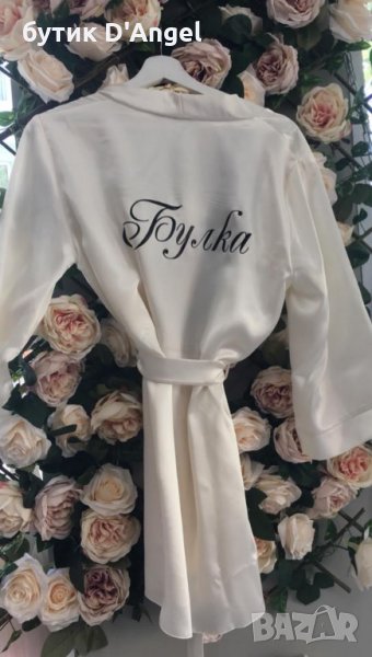 бял сатенен халат Булка/Кума, снимка 1