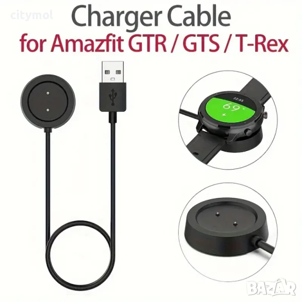 USB Кабел за зареждане за Xiaomi Amazfit GTR/GTS/T-Rex, снимка 1