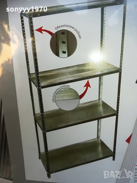 метален стелаж 150х75х30см-200кг, снимка 1