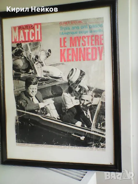 Рамкирана винтидж корица от сп. Пари Мач от 1968 г., снимка 1