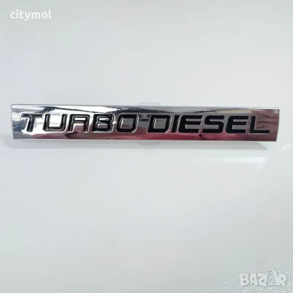 Метална емблема TURBO DIESEL за автомобили, снимка 1