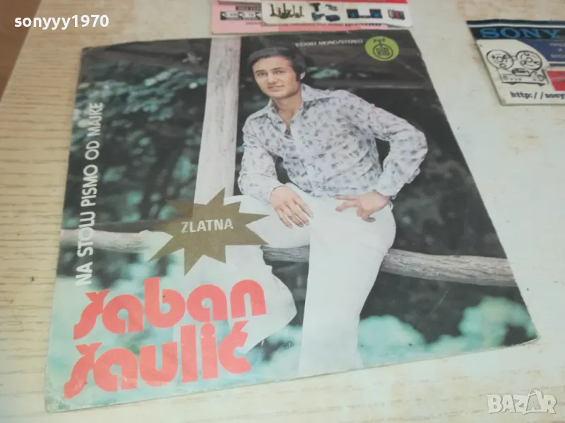 SABAN SAULIC-ORIGINAL MADE IN YUGOSLAVIA 0810241312, снимка 1