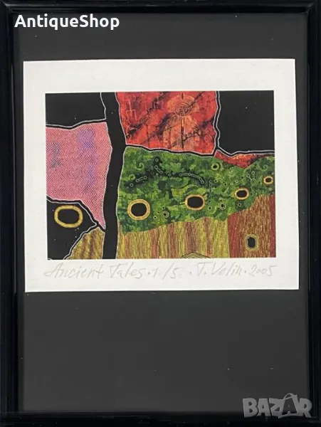Картина, приказки, репродукция, фотографски печат, Тодор, Велин, Todor Velin, аборигенска, живопис, снимка 1
