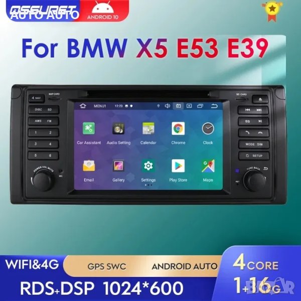 Андроид Мултимедия навигация BMW E39 E53 X5 E38 ANDROID камера GPS бмв, снимка 1