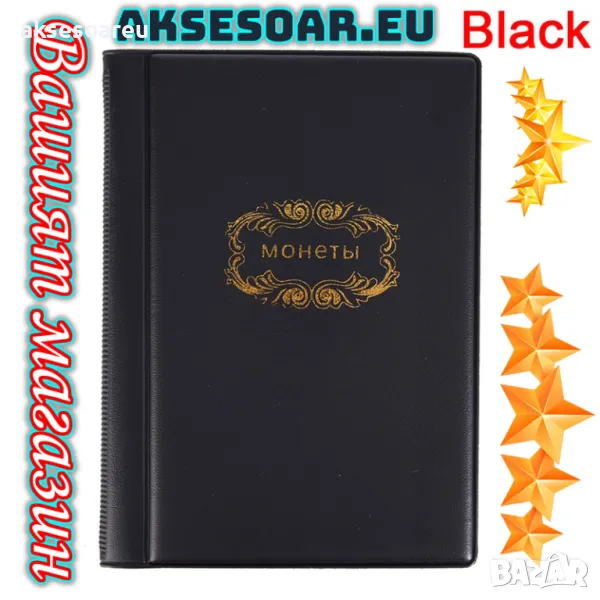 Кожен джобен класьор албум с капачета за 120 монетни пари книга колекция за събиране и подарък, снимка 1