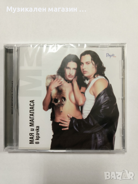 Мая и Магапаса-В крачка, снимка 1