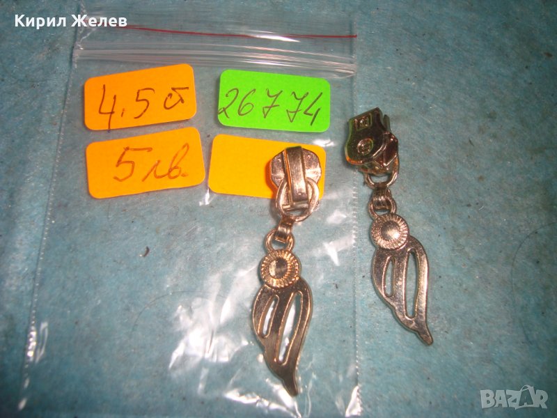 2 МОДНИ ПОЗЛАТЕНИ НАКРАЙНИКА за ЦИП с АРТ ВИСУЛКИ и МАРКИРОВКИ 26774, снимка 1