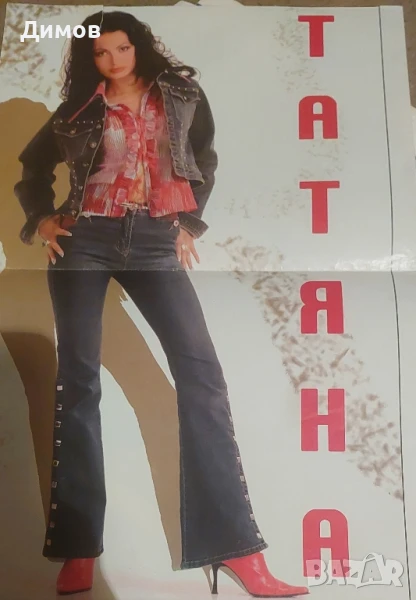 Татяна, снимка 1