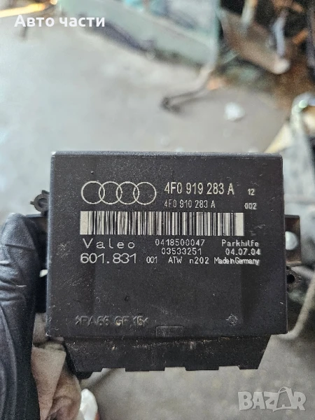 Модул паркинг 4F0919283А за AUDI A6 Avant (4F5, C6) 3.0 TDI quattro (2005 - 2011), снимка 1