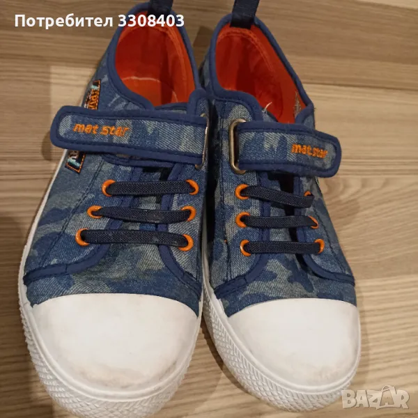 Детски гуменки Matstar, снимка 1