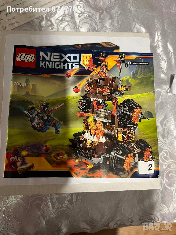 Лего 70321, снимка 1