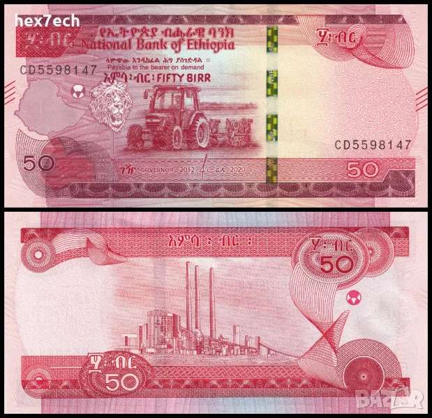 ❤️ ⭐ Етиопия 2020 50 бир UNC нова ⭐ ❤️, снимка 1