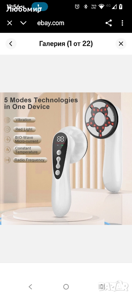 5 в 1 машина за премахване на целулит, вибрационен масажор за тяло, отслабване, снимка 1