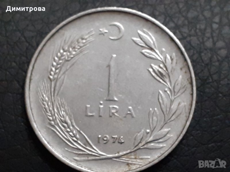 1 лира Република Турция 1974, снимка 1