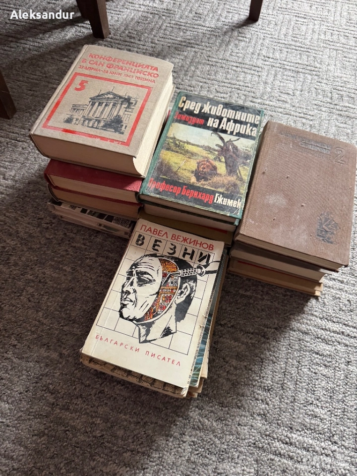 Книги - 25 броя, снимка 1