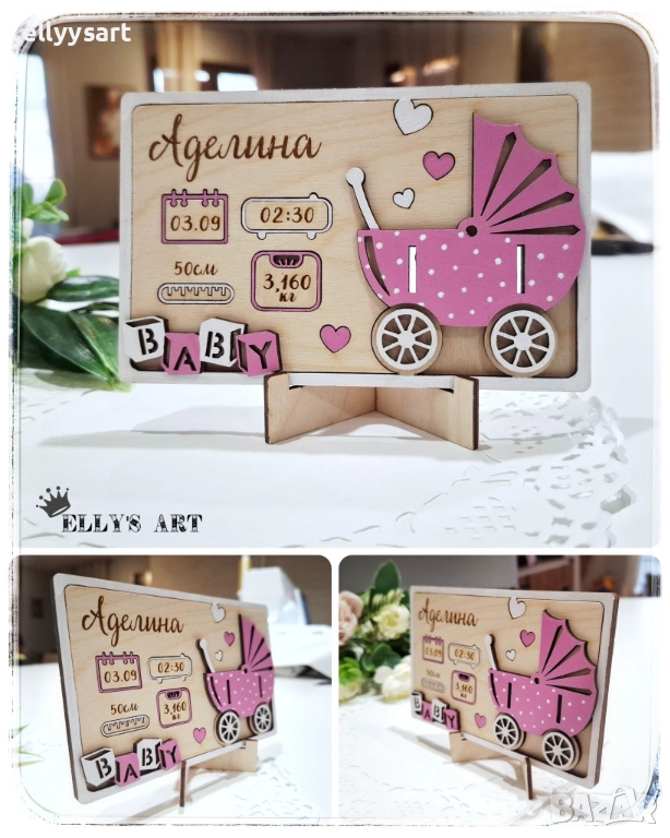 Дървена бебешка визитка, снимка 1