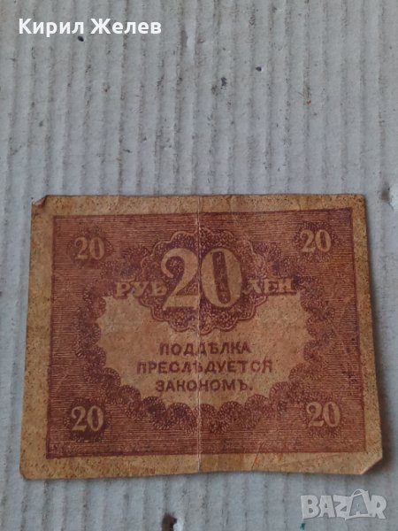 Банкнота стара руска 24144, снимка 1