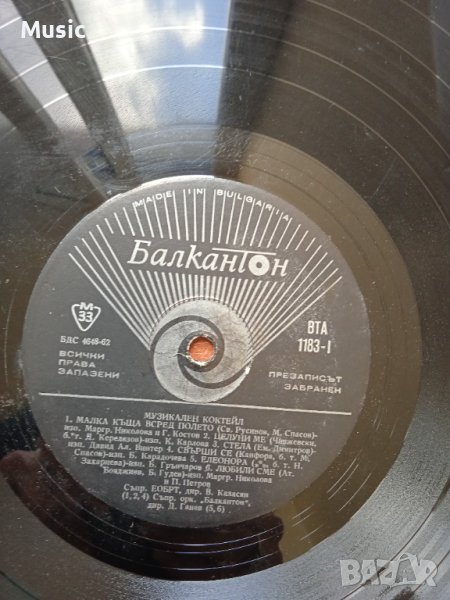 ✅ВТА 1183 - Музикален коктейл - грамофонна плоча, снимка 1