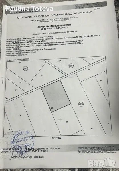 Продавам парцел - район Връбница, снимка 1