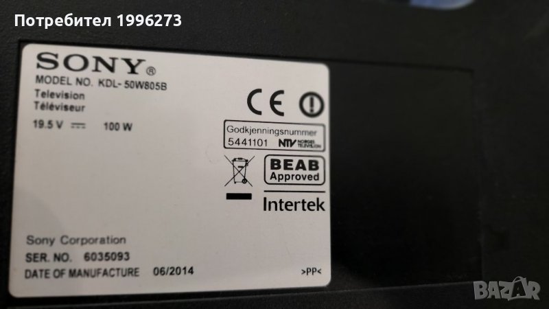 SONY-KDL-50W805B счупен панел, снимка 1