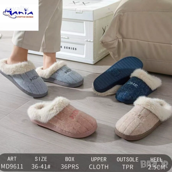 Дамски Топли Пантофи Различни Цветове , снимка 1